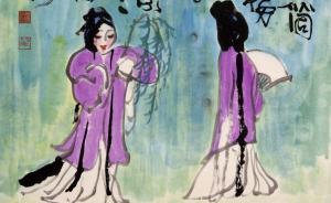 湯顯祖逝世400年，中國戲畫研究會以“牡丹亭”為題作畫