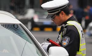 光明网追问河南两交警抢开罚单：还有多少罚款任务困扰执法者