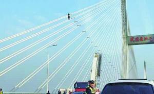 男子欲跳长江二桥被行拘10天，此前已跳过两次也曾被行拘