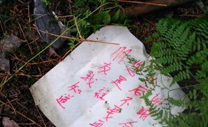 拆網(wǎng)行動｜督導(dǎo)組剛走浙江海寧又現(xiàn)鳥網(wǎng)，志愿者一天拆70張