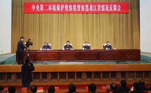 中央環(huán)保督察組：哈爾濱全市16家燃煤電廠中9家長期超排