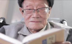 96歲的語言學(xué)家張斌: 堅(jiān)持研究的動(dòng)力從克服困難中來