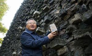 最高獎勵2000元，南京有償全城征集散落民間的明城墻磚
