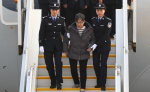 新华社：杨秀珠不是回国自首的第一人，也绝不会是最后一人