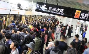 上海地鐵：客流高峰時(shí)車廂人滿為患，“丟書”不合時(shí)宜