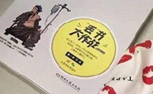 輿情觀察｜中國版“丟書大作戰(zhàn)”，到底是公益還是營銷？