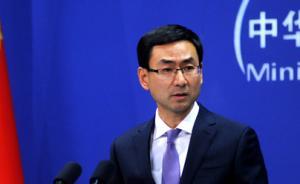 外交部：相信美方會(huì)采取有利于中美經(jīng)貿(mào)合作的政策