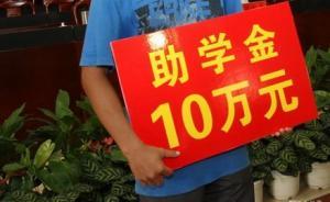 媒体评高校助学金申请成“比惨”：不是有钱就有特权围观隐私