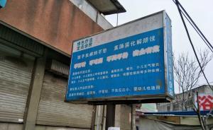 济南一废旧居民楼内现罐装死婴，警方：系医院胎儿标本