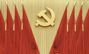 中紀(jì)委機(jī)關(guān)刊：黨的組織生活是嚴(yán)肅黨內(nèi)政治生活的基本載體