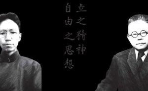 從親密到生分：陳寅恪與傅斯年的友誼