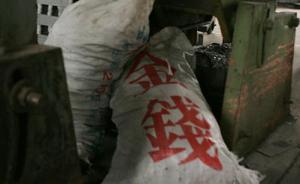湖南桃源一副局長被開除黨籍：嚴(yán)重失職致兩千多萬元公款被騙