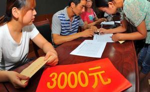 中青報(bào)調(diào)查：惠及眾多學(xué)生的助學(xué)金為何屢遭質(zhì)疑？