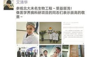 陜西一涉?zhèn)麂N女嫌犯取保候?qū)徍?，曬香港等多地旅游照遭舉報