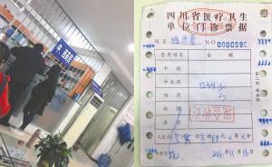 成都疑现黑诊所：下午休息凌晨看病，派专车接送病人至火车站