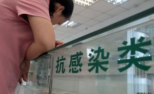 专项整治结束后抗菌药物使用开始反弹，专家称要建立长效机制