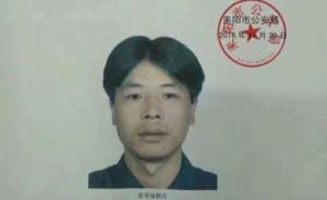 湖南耒阳一男子捅杀3人后逃跑，警方悬赏10万元缉凶