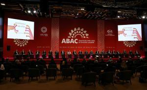 習(xí)近平APEC發(fā)言：面向未來開拓進(jìn)取，促進(jìn)亞太發(fā)展繁榮 