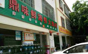 三亚一海鲜排档超出限价、重复计费，被要求赔偿游客七千余元