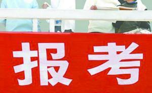 同濟(jì)大學(xué)、華東師大等6所上海高校公布在滬提前批錄取分?jǐn)?shù)線