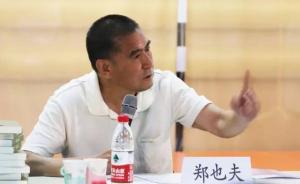 鄭也夫答田方萌：我是不要支點的懷疑論者