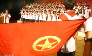 人民日報刊文：控制團員數(shù)量的根本是為了提升質(zhì)量和先進性