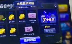 上海一男子自曝沉迷涉賭撲克網(wǎng)游，四年疑輸?shù)羯锨f家產(chǎn)