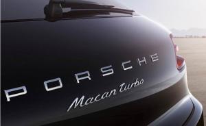 保時(shí)捷稱Macan已是價(jià)格“底線”，不再推更低價(jià)產(chǎn)品