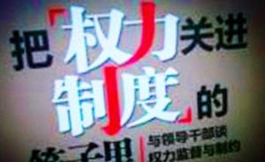 曹建明人民日?qǐng)?bào)撰文：各級(jí)黨委應(yīng)保證對(duì)公職人員依法進(jìn)行監(jiān)督