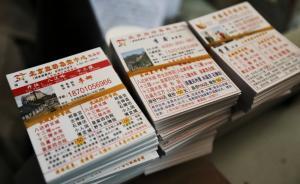北京新規(guī)：旅行社、旅館為非法一日游提供便利，最高罰款十萬
