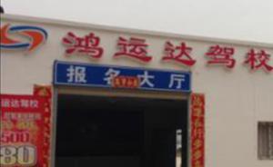 湖南长沙一驾校教练带仿真枪上班，意外走火打死同事被刑拘