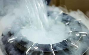 卫计委回应地下卵子交易：非法且影响恶劣，但我们没有执法权