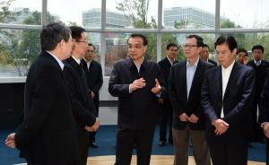 李克強考察上海自貿(mào)區(qū)：勇啃改革硬骨頭，挺立創(chuàng)新最前沿