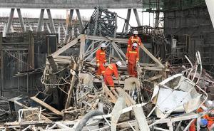 丰城电厂倒塌原因尚不明，冷却塔施工方回应有无赶工期等疑问