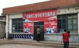甘肅公安廳對(duì)破獲白銀系列奸殺案5個(gè)集體、60人記功或嘉獎(jiǎng)