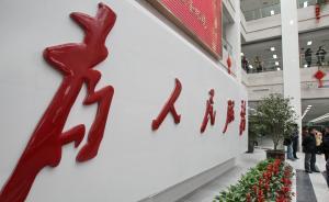 中紀(jì)委機(jī)關(guān)刊：有人只知自己是部長(zhǎng)局長(zhǎng)董事長(zhǎng)，忘了政治責(zé)任