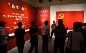 中組部談為何制定新準則：高級干部中極少數(shù)人嚴重破壞團結(jié)