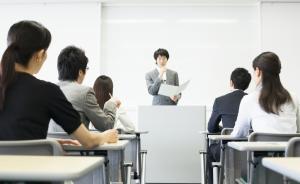 滬上培訓(xùn)機(jī)構(gòu)多以咨詢公司性質(zhì)招生，專家建言調(diào)整管理方式