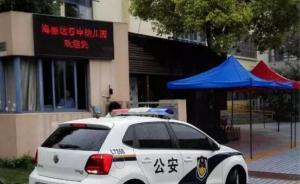 上海一幼儿园被斥“毒厨房”：转基因油泡打粉等说不清用哪了