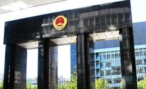 北京檢方廣邀專家審查論證雷洋尸檢結(jié)果，決定安排補充鑒定