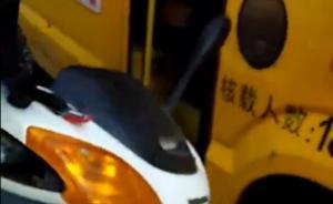 福建一交警便裝騎無牌摩托查扣校車還拒絕亮證，警方：已停職