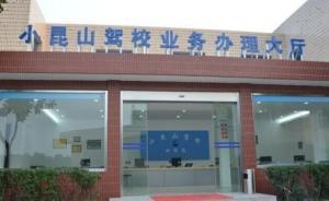 上海駕校女學員投訴遭襲胸，涉事教練被勸退警方介入調查