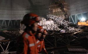 最高检派员介入江西丰城发电厂特别重大事故调查