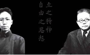 也相倚靠也相難：陳寅恪與傅斯年的友誼