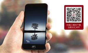 文匯APP全新上線，王蒙姜文等文化藝術界人士發(fā)來祝賀