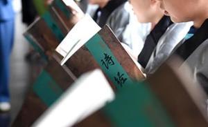 “老實(shí)大量純讀經(jīng)”離真正的儒家教育有多遠(yuǎn)？