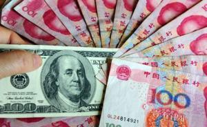 管濤：人民幣匯改二十年背后的故事