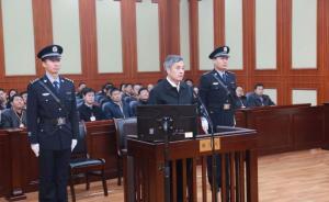 河南省人大常委會原副主任秦玉海受賄2086萬獲刑13年半