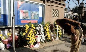 视频｜古巴驻华使馆开放吊唁，前中国驻古巴大使忆建交往事