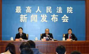 最高法：依法處理歷史形成的產(chǎn)權(quán)申訴案件，堅(jiān)決有錯(cuò)必糾
